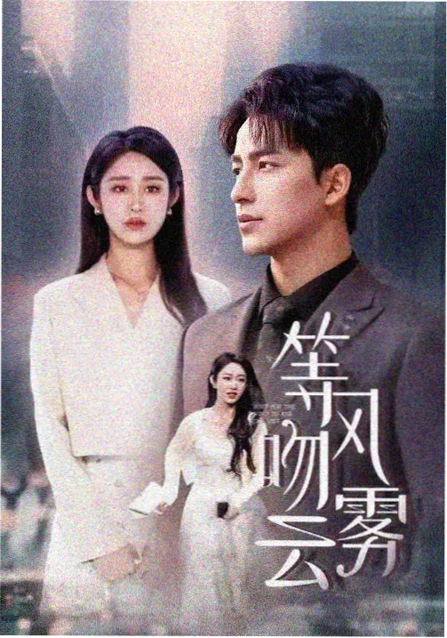 秋霞在线视频 大明王朝1566